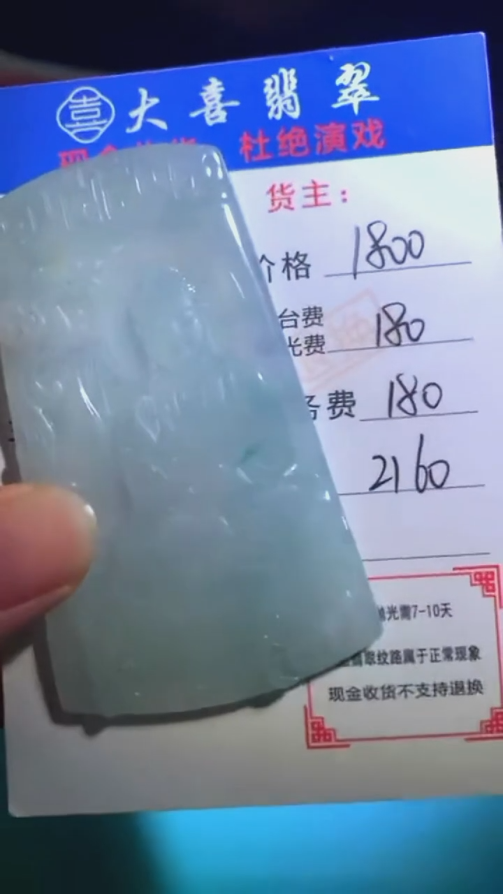未镶嵌定制翡翠-毛货-不退不换-
