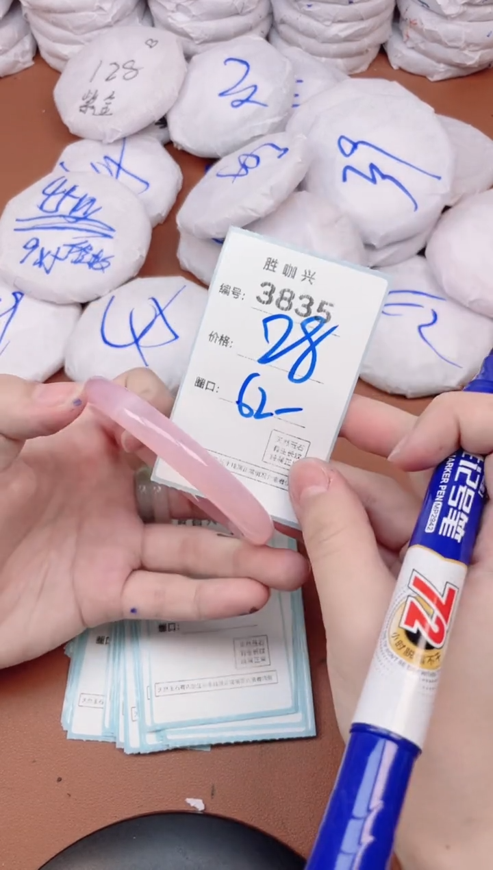 【闪购商品】玛瑙/玉髓手镯未镶嵌3835