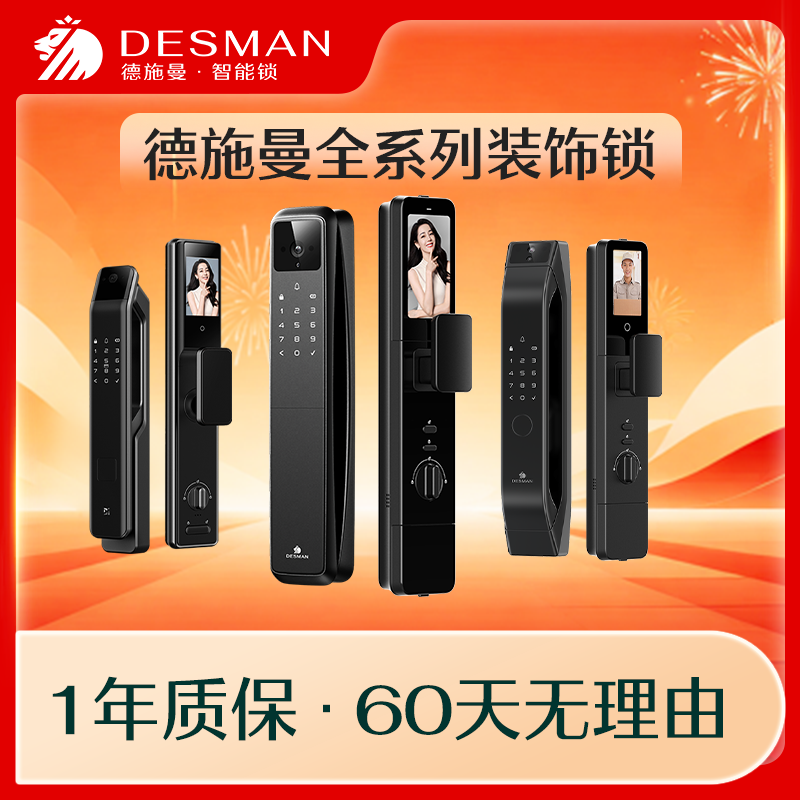 【装饰锁】德施曼全系列全国装饰锁别墅双开门适配假锁包邮包安装