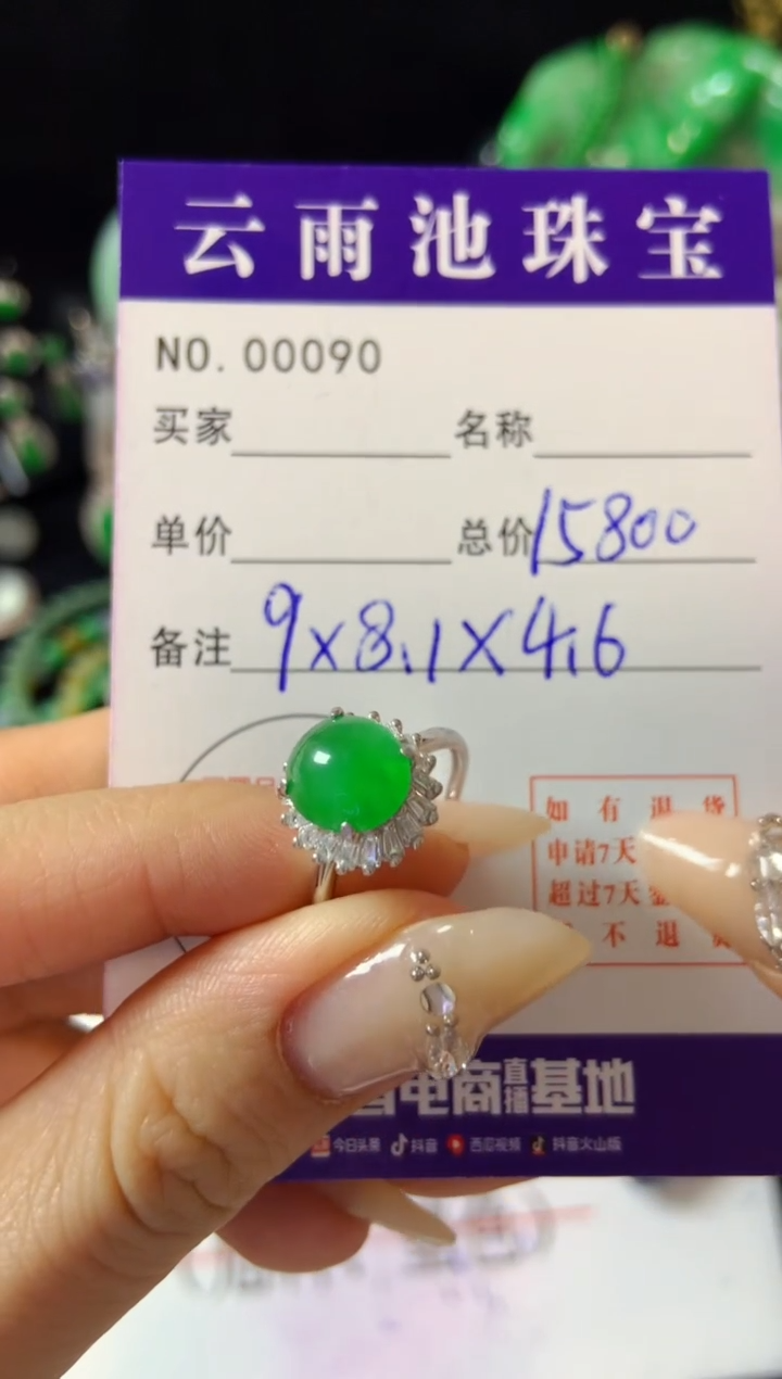 【闪购商品】翡翠戒指银S925镶嵌翡翠