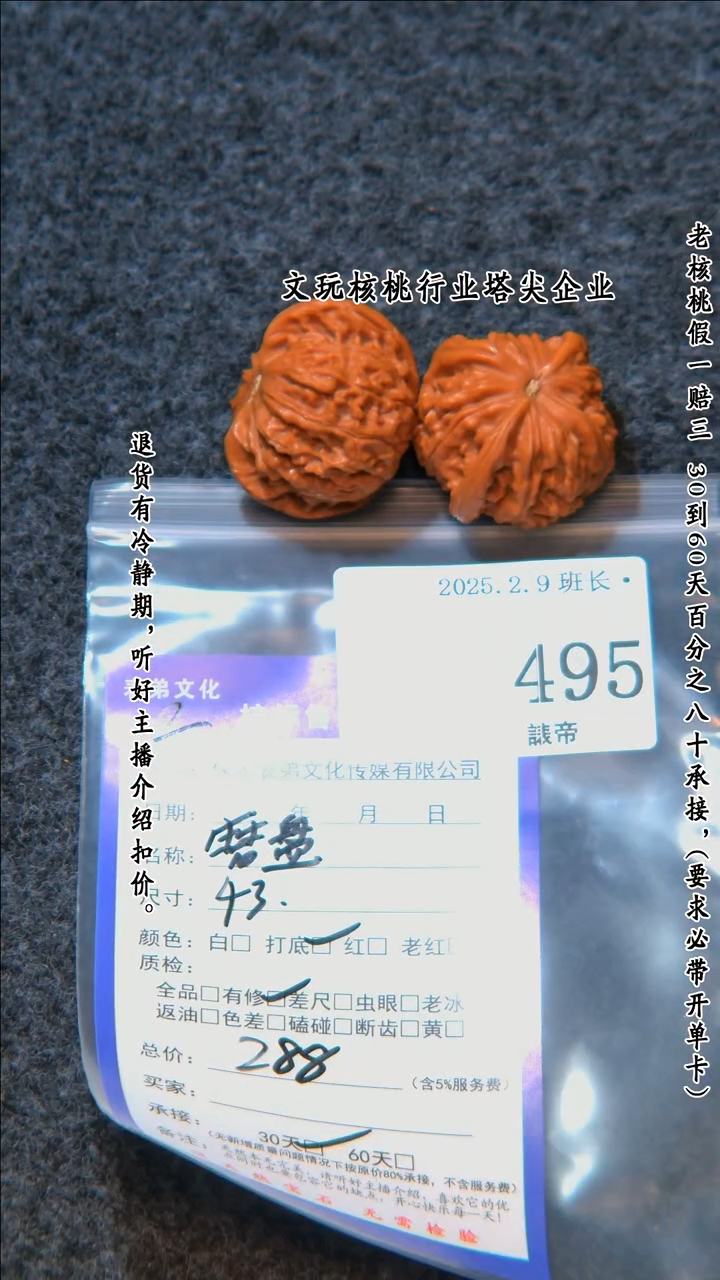 【闪购商品】文玩核桃把件495磨盘