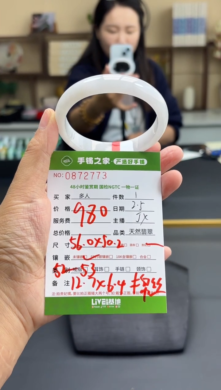 【闪购商品】翡翠手镯（贵妃镯）未镶嵌多人