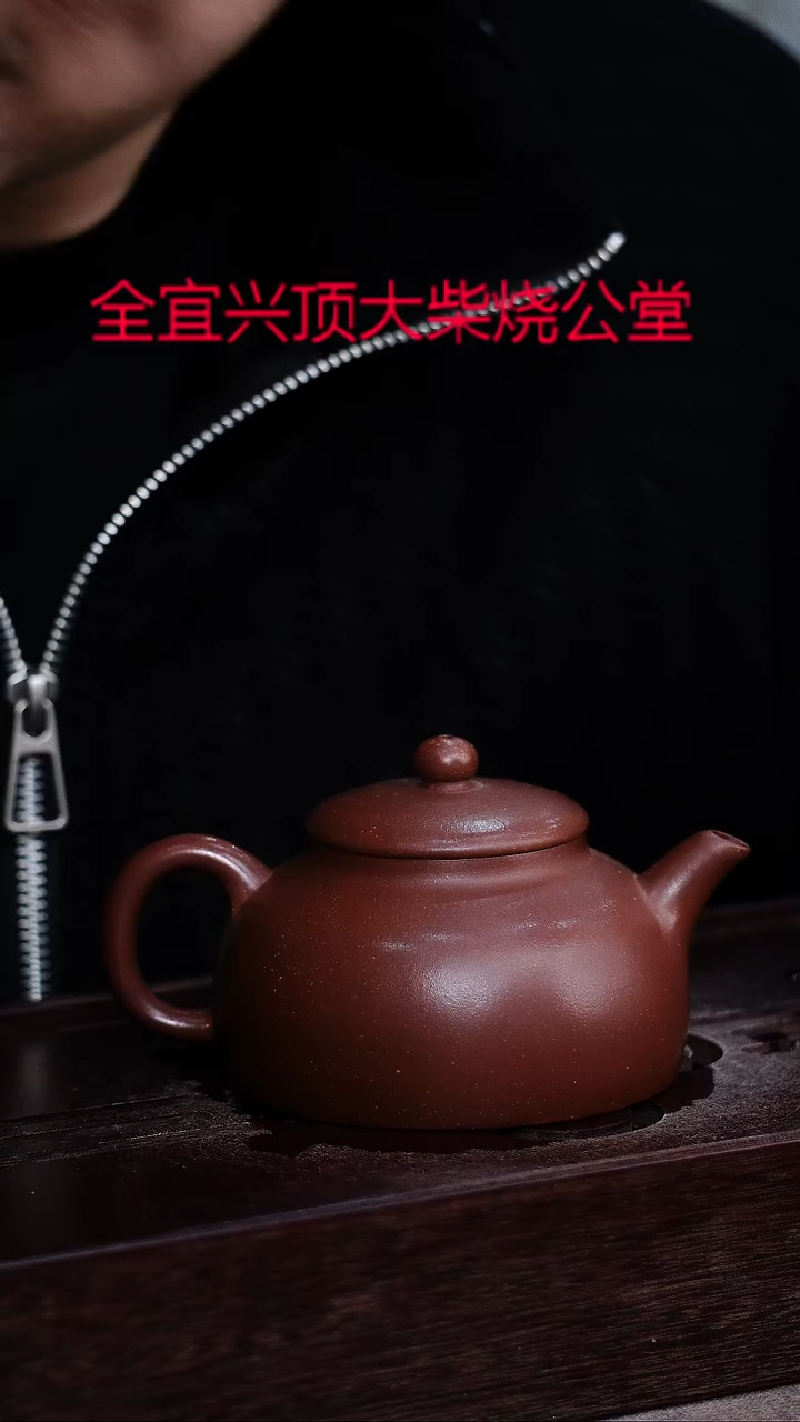 茶壶紫砂宜興紫砂柴燒