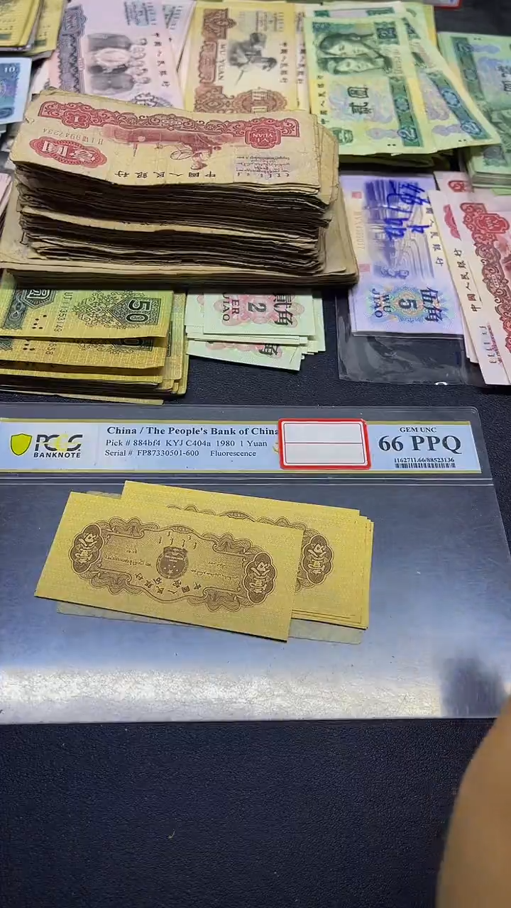 退市纸币原图发货三版1分全新 10张
