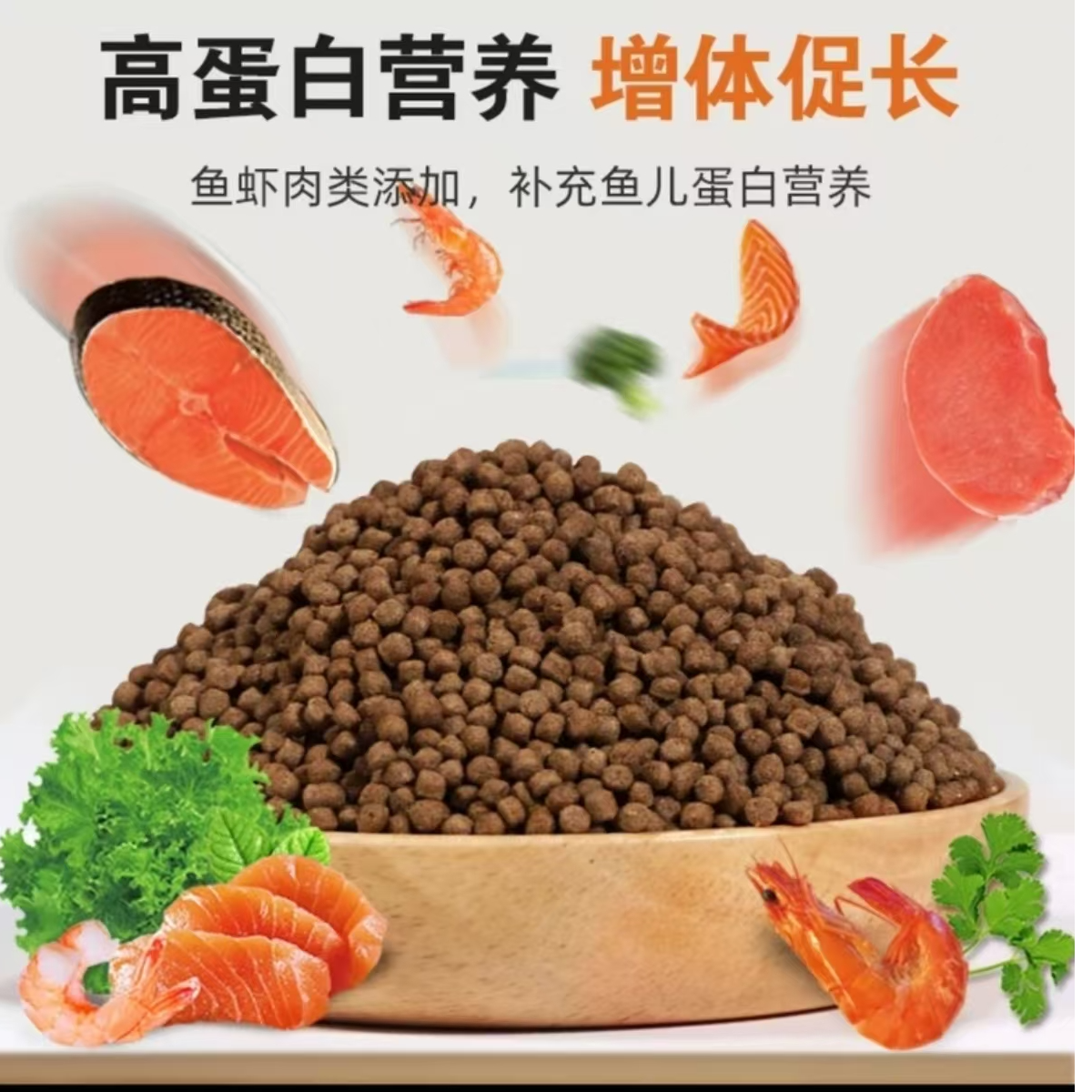 统一上浮型冷水观赏鱼鱼食锦鲤鱼金鱼颗粒通用鳄龟纯佛饲料