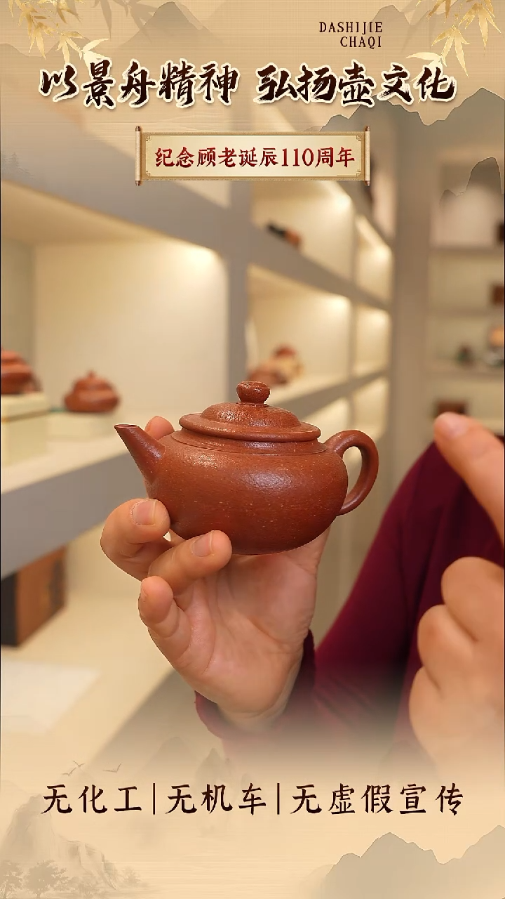 茶壶紫砂景壶祥 手磨降坡 笠帽水平200CC左右