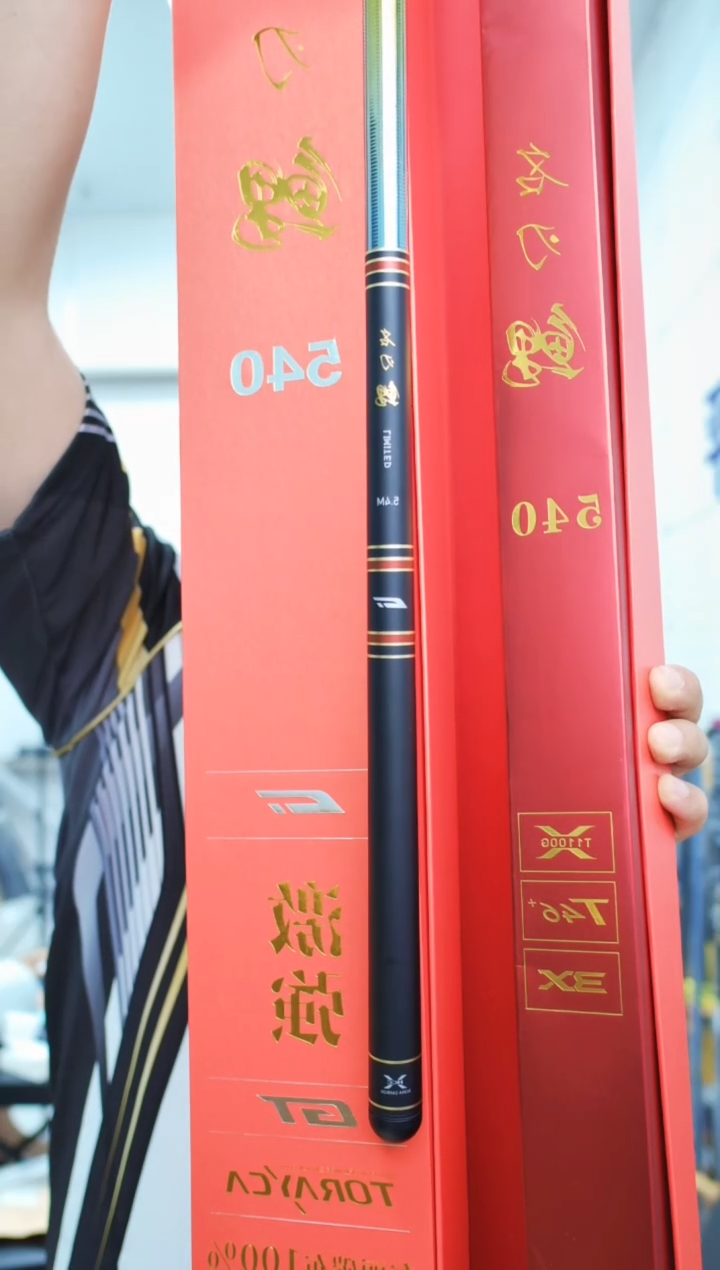 碳素【全新】激强彩虹名刃鲤5.4米