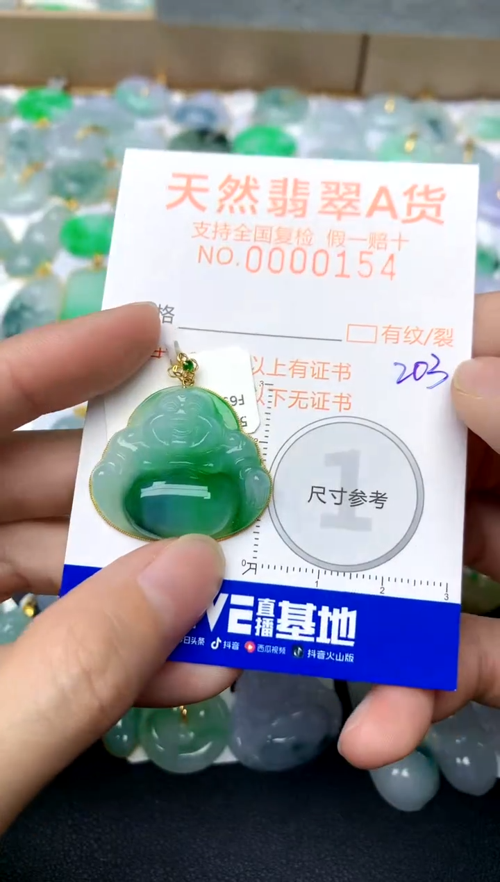 【闪购商品】翡翠颈饰18K金镶嵌203天然A货翡翠