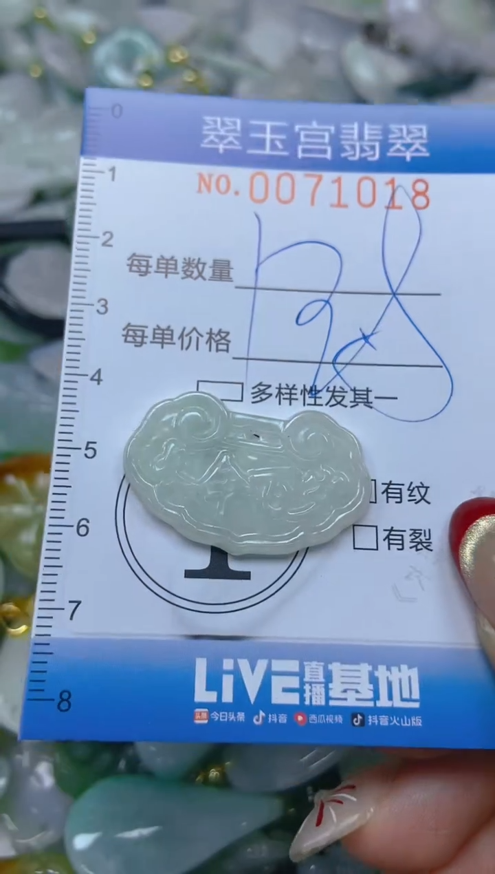 【闪购商品】翡翠颈饰未镶嵌闪购0071018