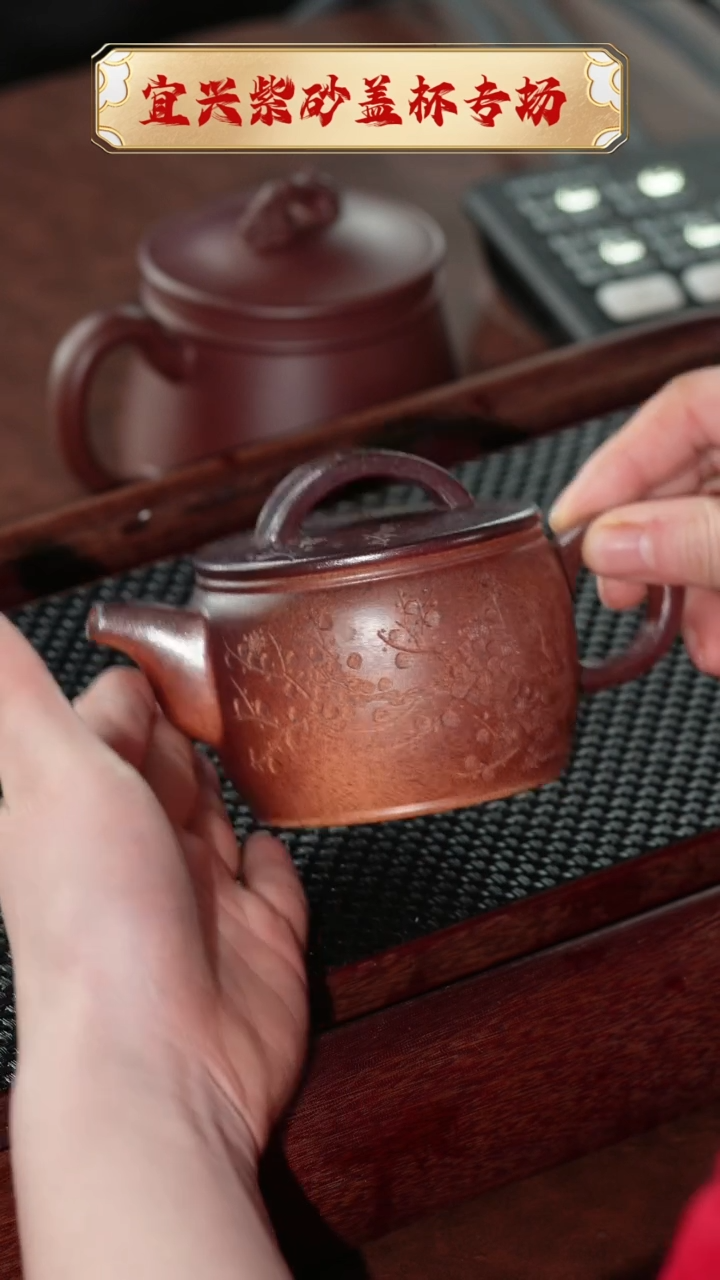 【闪购商品】紫砂茶杯柴烧梅花汉瓦壶@@CH01202