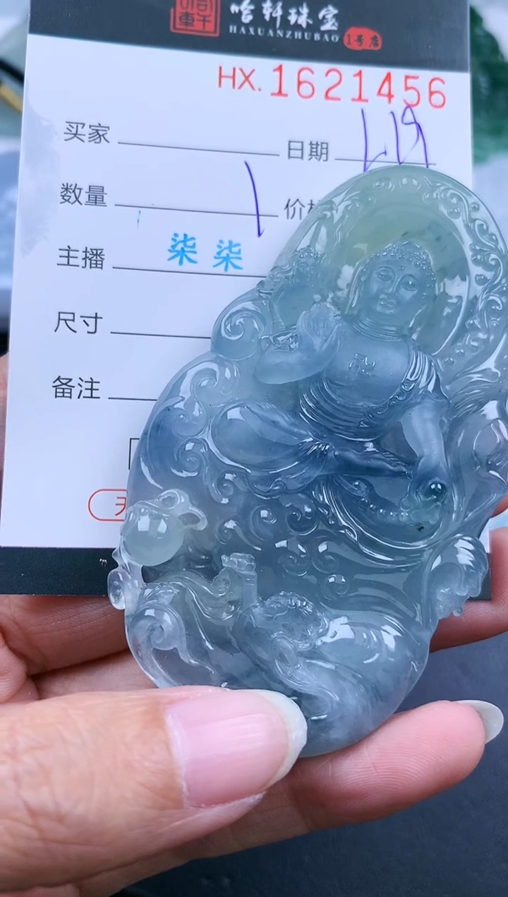 【闪购商品】翡翠挂件未镶嵌哈轩 挂件1