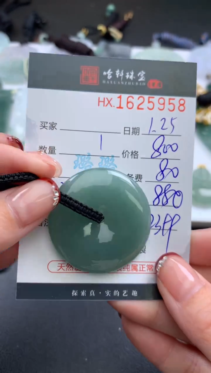 【闪购商品】翡翠挂件未镶嵌哈轩 挂件1