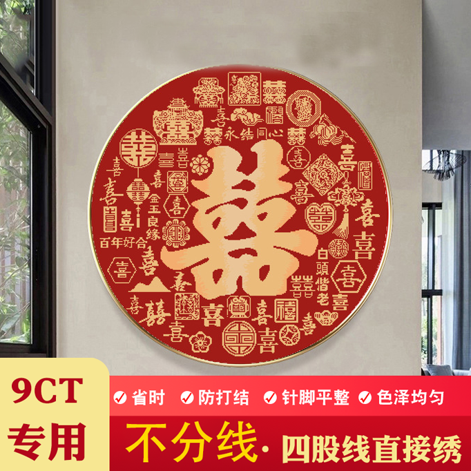 【垚心】不用分线十字绣新款客厅线卧室玄关百喜图十字绣新款爆款