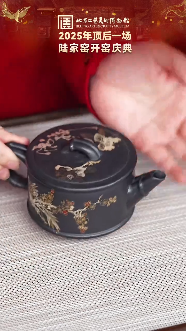 茶壶紫砂49宜兴紫砂 陆家窑专场黑珍珠