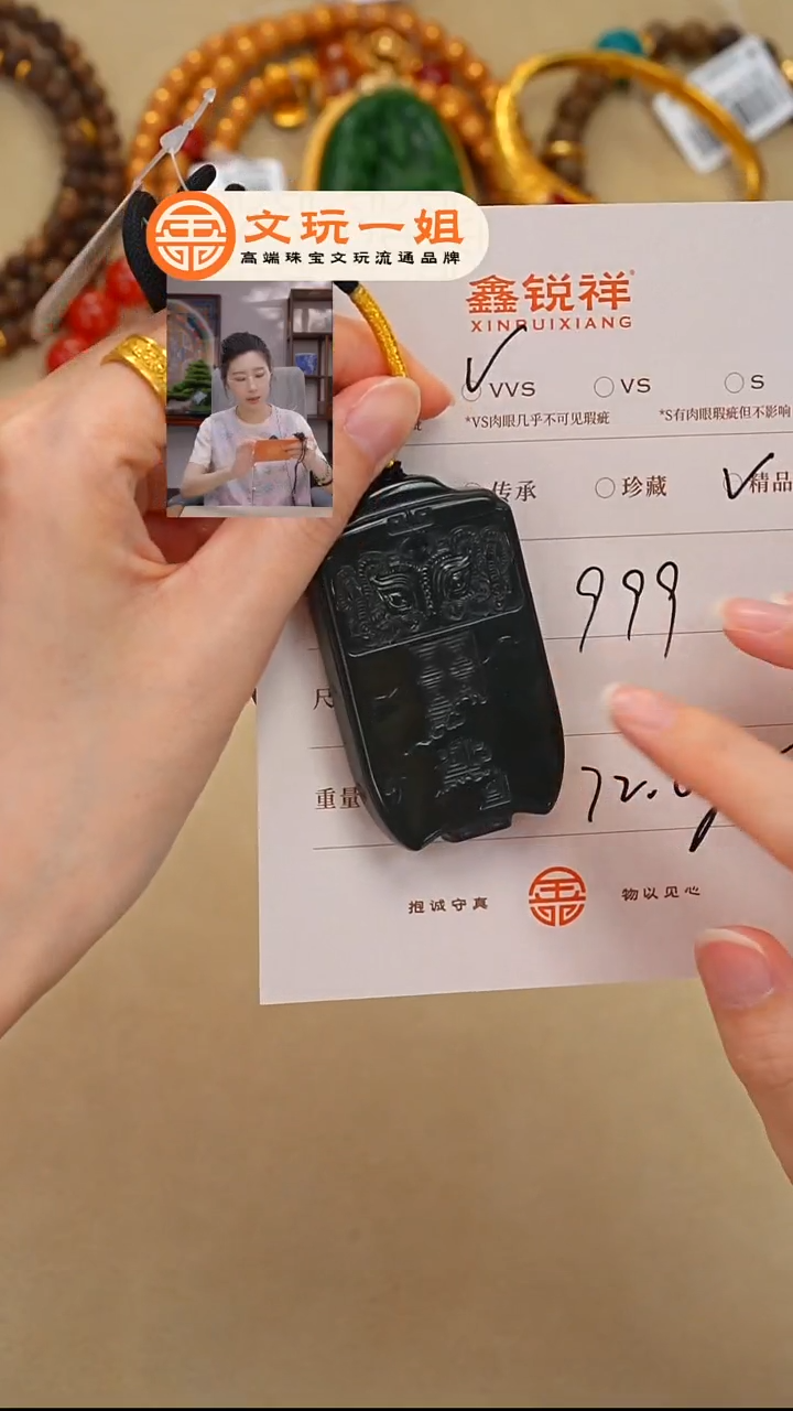 和田玉未镶嵌珠宝奇石顺**事玉