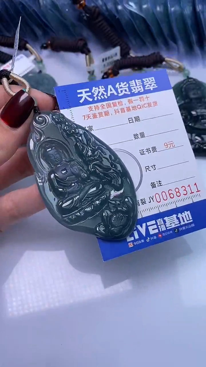 【闪购商品】翡翠颈饰未镶嵌A货翡翠8311