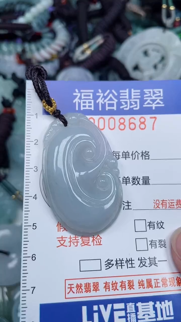 颈饰未镶嵌翡翠...0008687