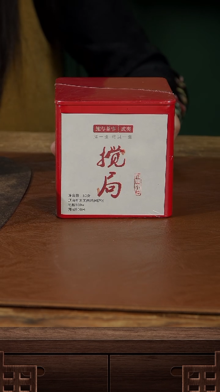【闪购商品】鲍与曼松 搅局红茶       