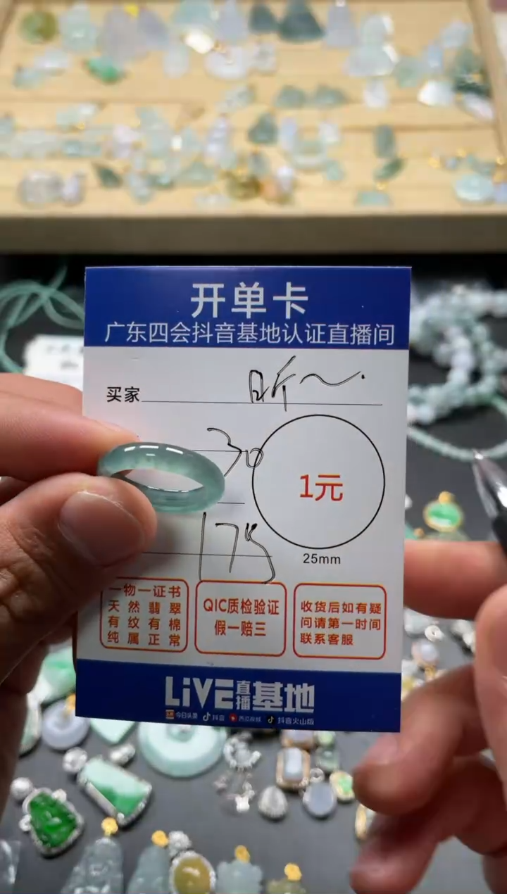 颈饰未镶嵌翡翠昕*挂件