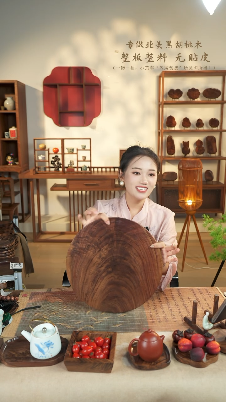 北美黑胡桃木茶盘868微瑕