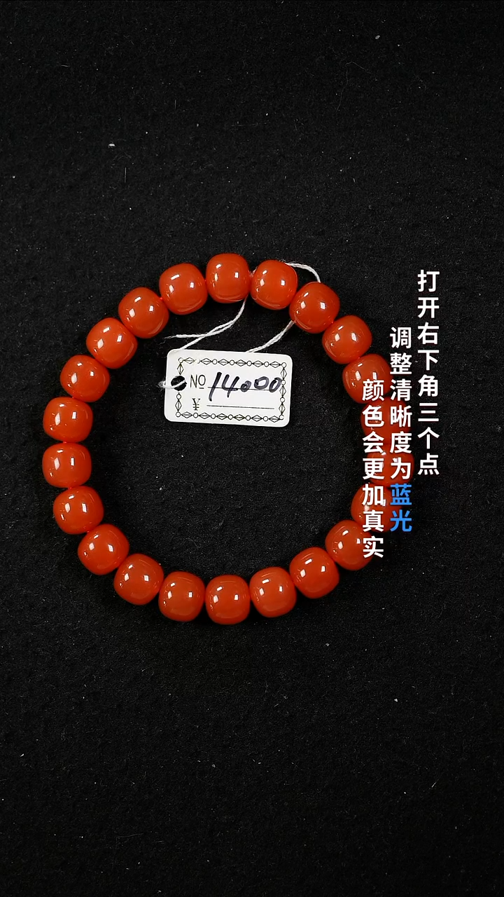 南红玛瑙10.00未镶嵌11111