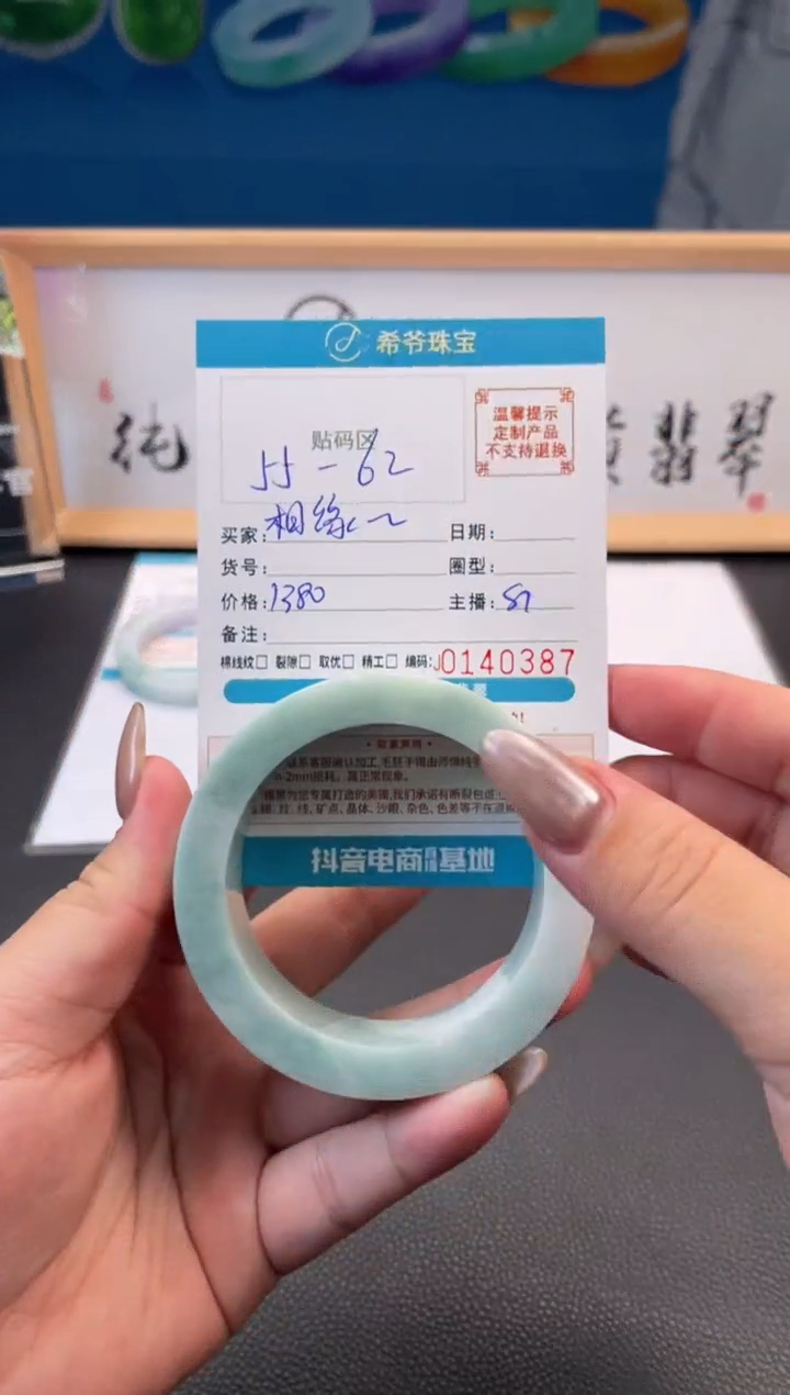 未镶嵌手镯定制翡翠相**美手镯