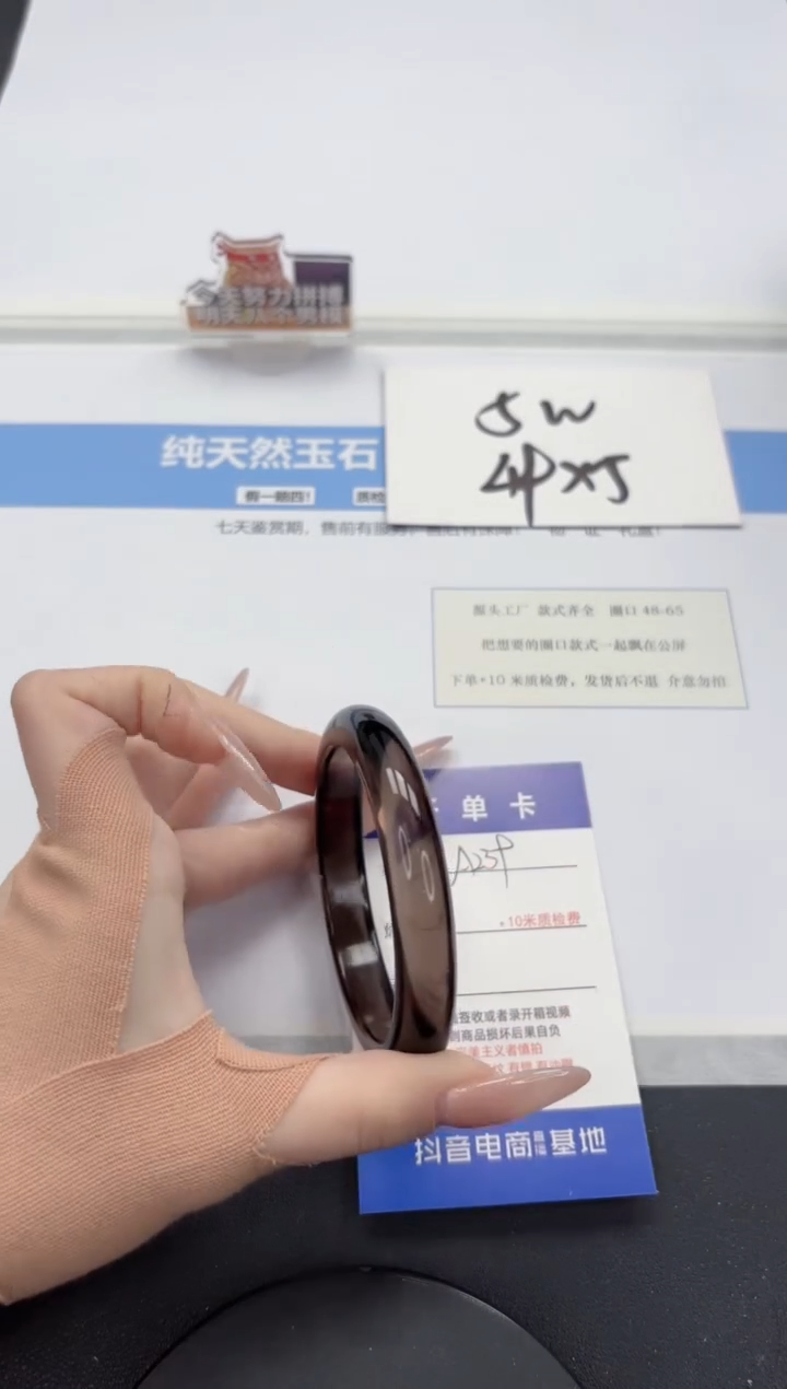 【闪购商品】黑曜岩手镯未镶嵌A239-58
