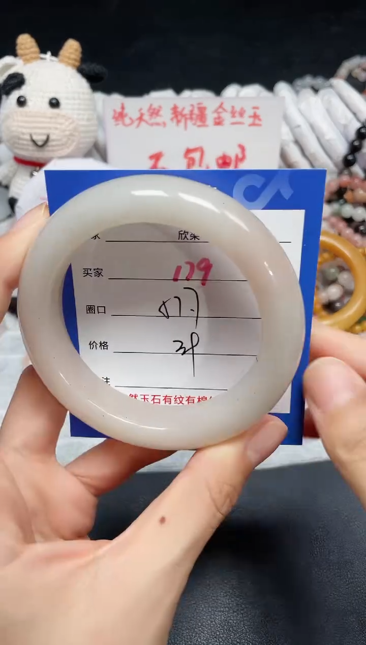 【闪购商品】石英质玉手镯未镶嵌179