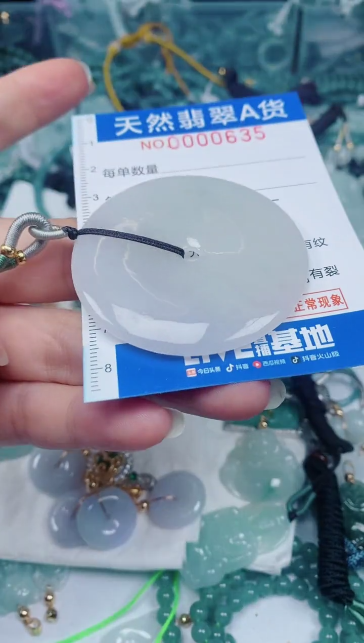 颈饰未镶嵌翡翠00000635