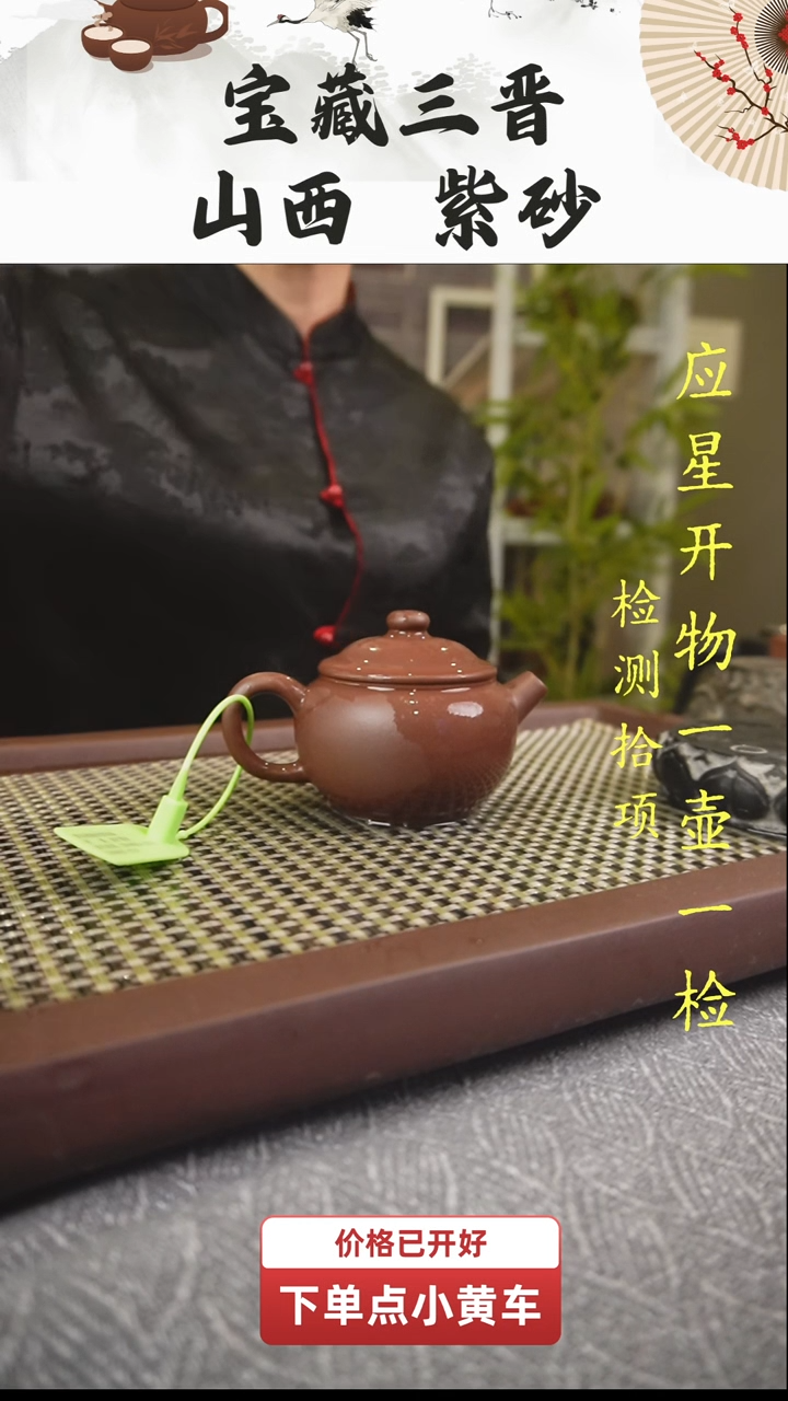 【闪购商品】紫砂茶壶山西乡宁原矿紫砂，古晋紫泥巨轮珠150c