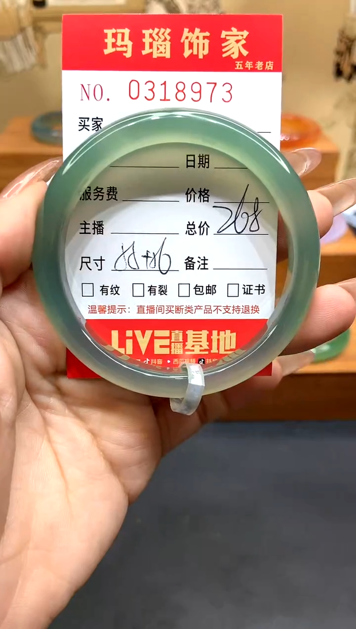 玛瑙/玉髓手镯未镶嵌L0318973