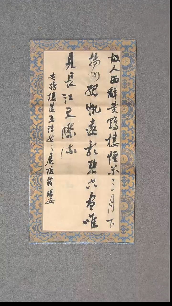 书法蒋阳安 陕西西安69*34两平尺