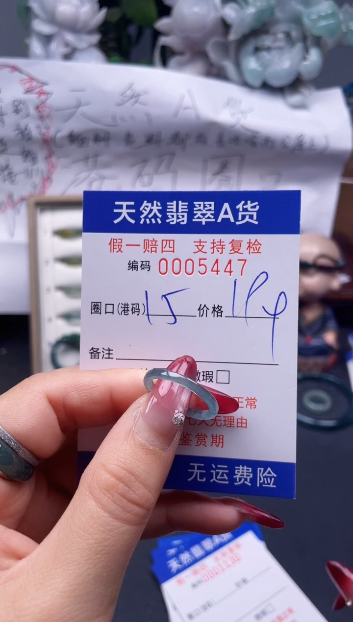 【闪购商品】翡翠戒指未镶嵌15*5447...