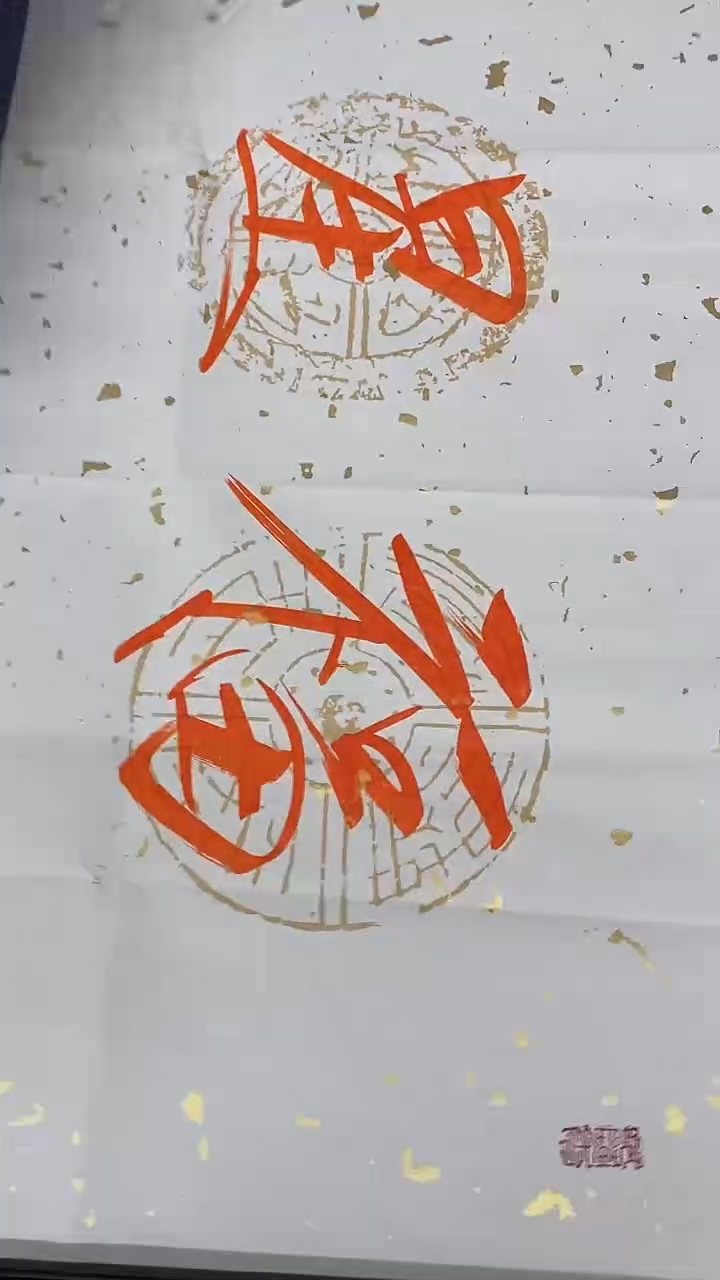 用****2书法绘画书法绘画