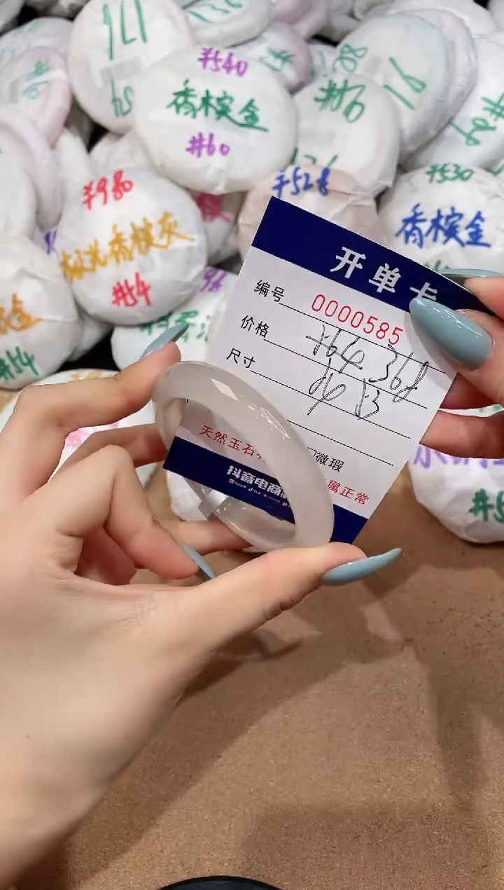 【闪购商品】玛瑙/玉髓手镯未镶嵌585