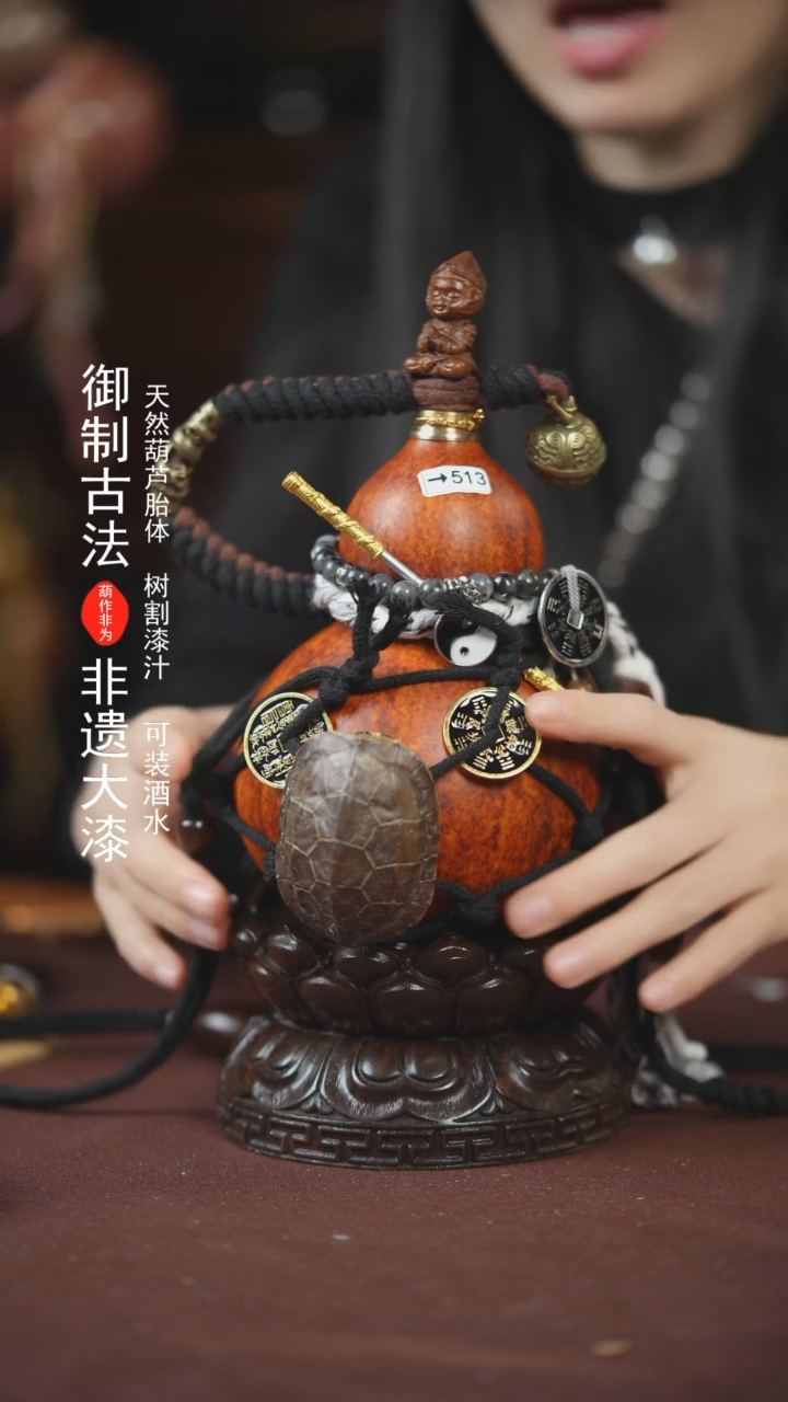 【闪购商品】513号400ml左右的非遗漆器酒葫芦