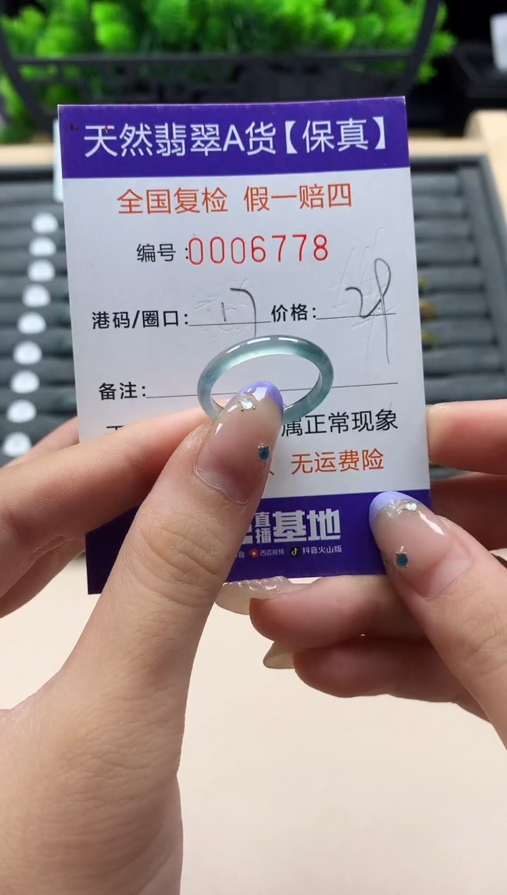 未镶嵌戒指翡翠天然  6778