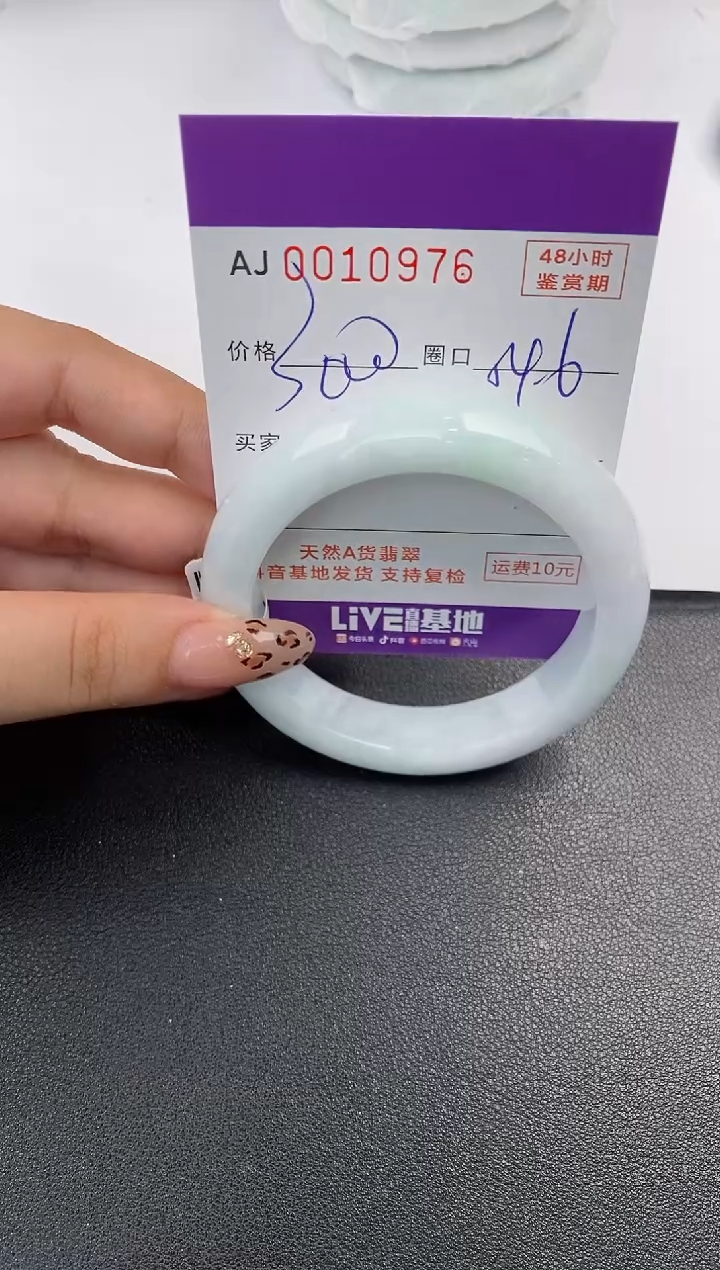 【闪购商品】翡翠手镯未镶嵌天然A货翡翠