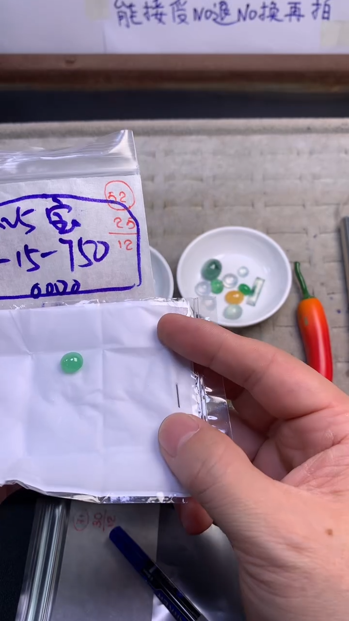 未镶嵌定制翡翠52