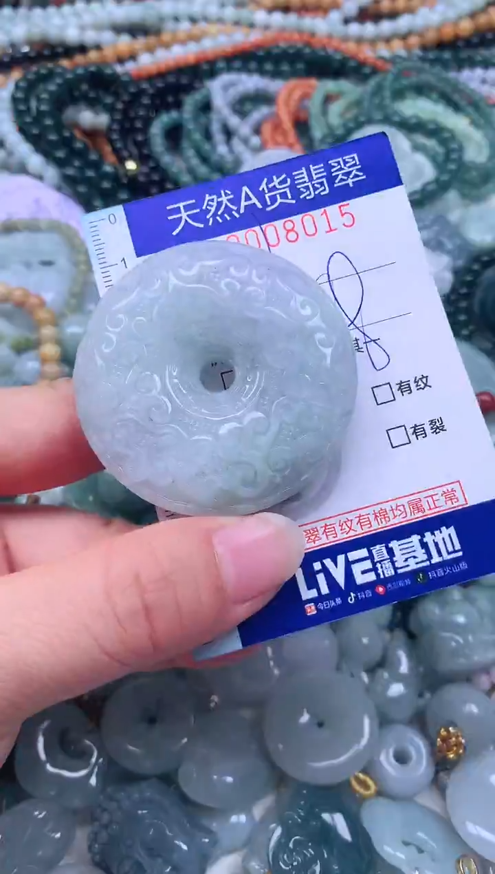 颈饰未镶嵌翡翠天然翡翠