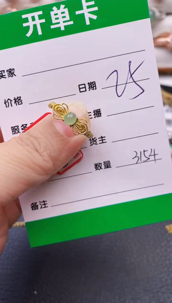 【闪购商品】翡翠戒指银S925镶嵌3154