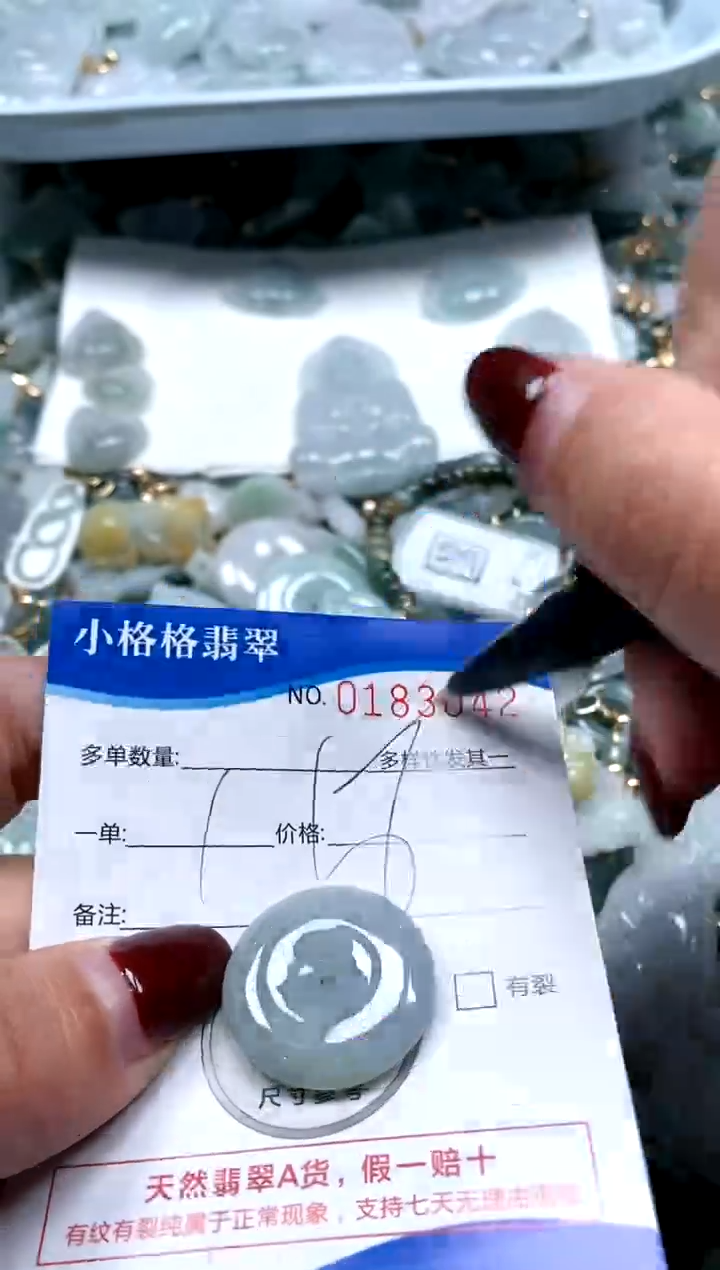 【闪购商品】翡翠颈饰未镶嵌闪购商品0183042