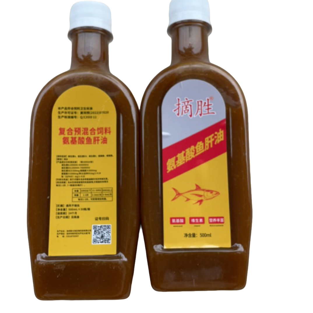 猫狗氨基酸多维鱼肝油