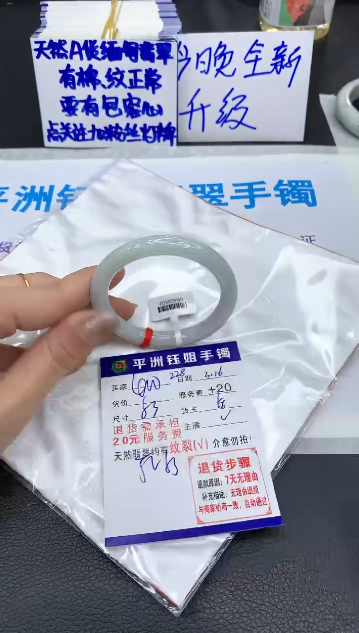【闪购商品】翡翠未镶嵌手镯111111111111