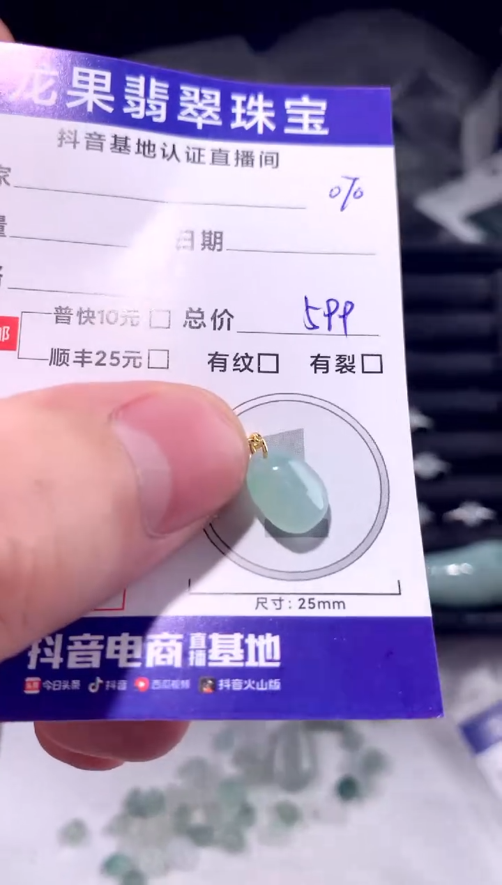 颈饰未镶嵌翡翠冰胶随形070