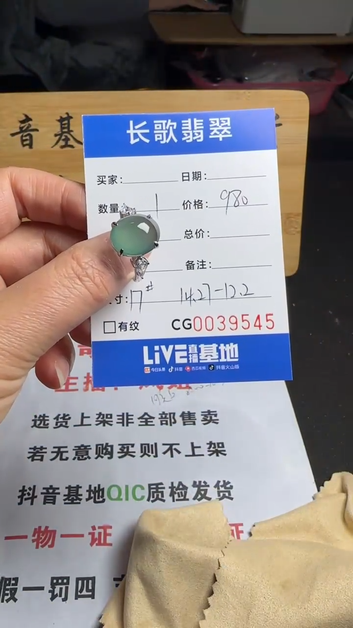 【闪购商品】翡翠颈饰银S925镶嵌00009545