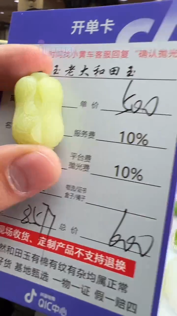 【闪购商品】定制和田玉8577毛货需要抛光