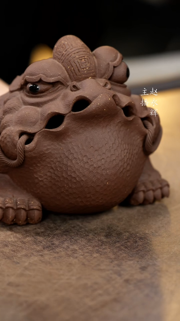 紫砂茶宠紫泥金蟾