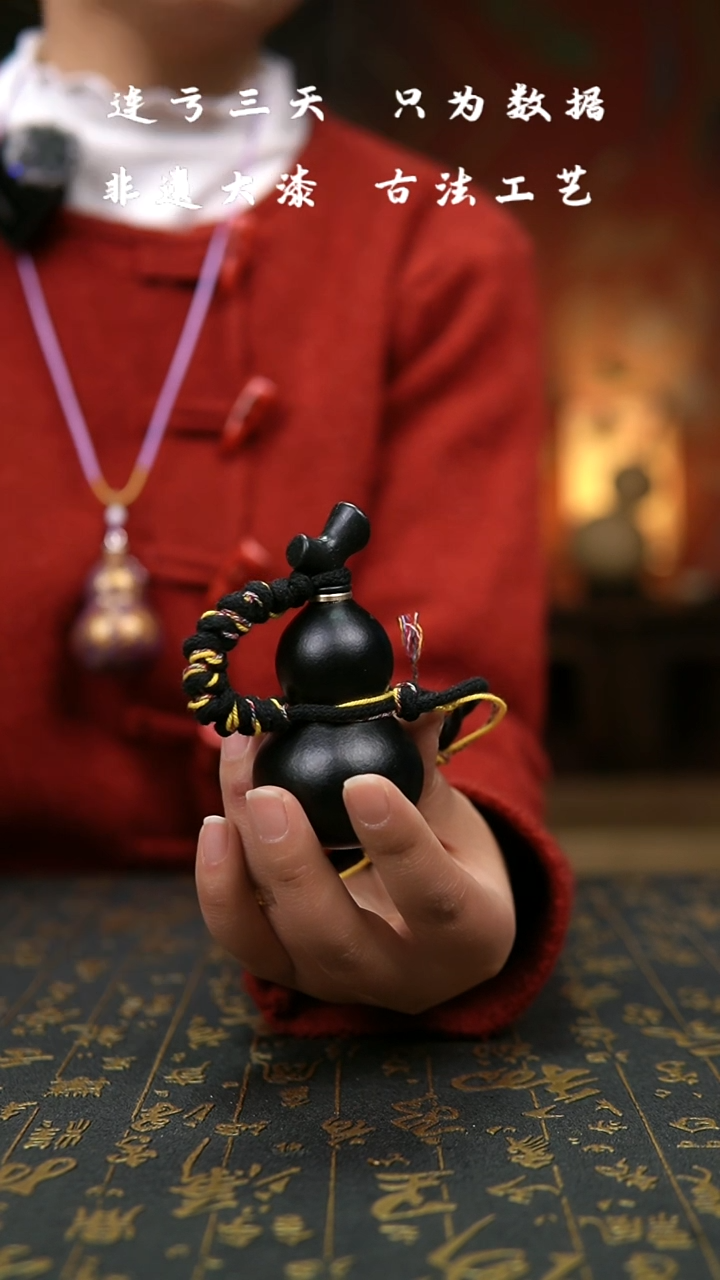 【闪购商品】518-非遗大漆葫芦福禄