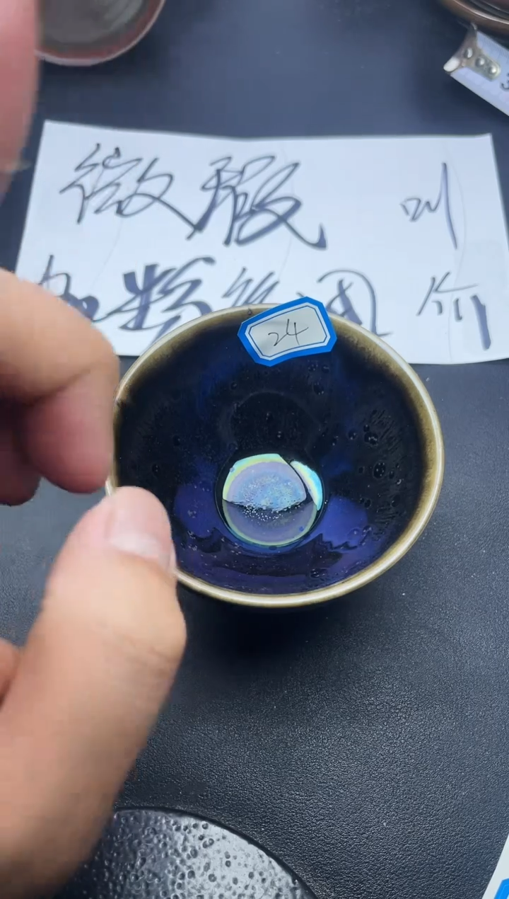 【闪购商品】茶盏24（微瑕）叶紫建盏叶紫